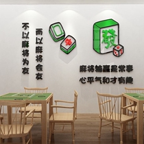 Chess and card room decoration net red mahjong hall slogan mural wallpaper supplies theme mahjong room national tide wallpaper decoration