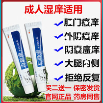  Wang Ling Ancestral skin antibacterial liquid Sweat lemon rash medicine Lemon cream Nest lemon Fanghua hemorrhoids Le Tease lemon Manqing perianal wet lemon rash