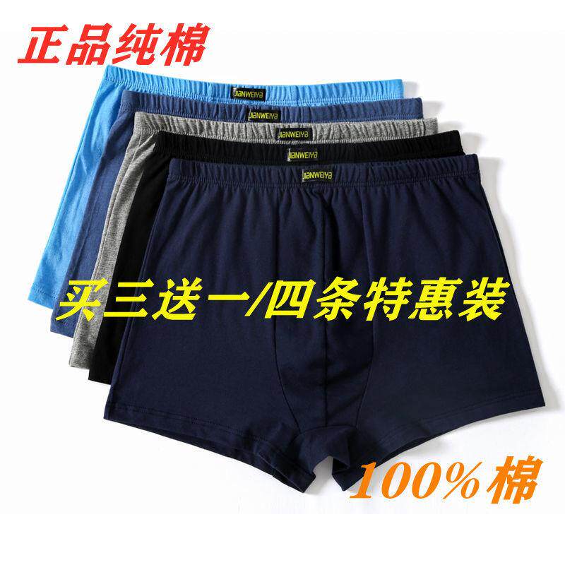 2022 new cotton underpants in breathable middle size loose middle - aged horns men's underwear comfortable