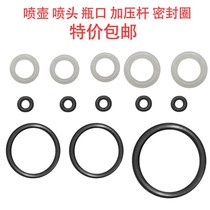 Spray Pot Seal Ring O-ring Beats Pressure Lever Front Mouth Spray Kettle Accessories Round silicone Heat-resistant Wear Resistant Leather Rubber Ring