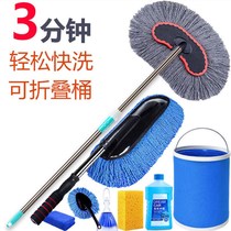 Telescopic Car Wash Mop Soft Hair Wiping Car Mop Brush Cart Tool Cleaning Car Supplies Long Handle Car Wash Brush Suit