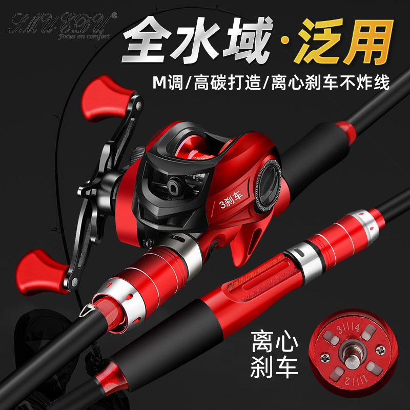 Road Apole full set of suit fishing rod Rod Throw Rod drop Rod Drop Wheel Road Subpole Sea Fishing Rod pole