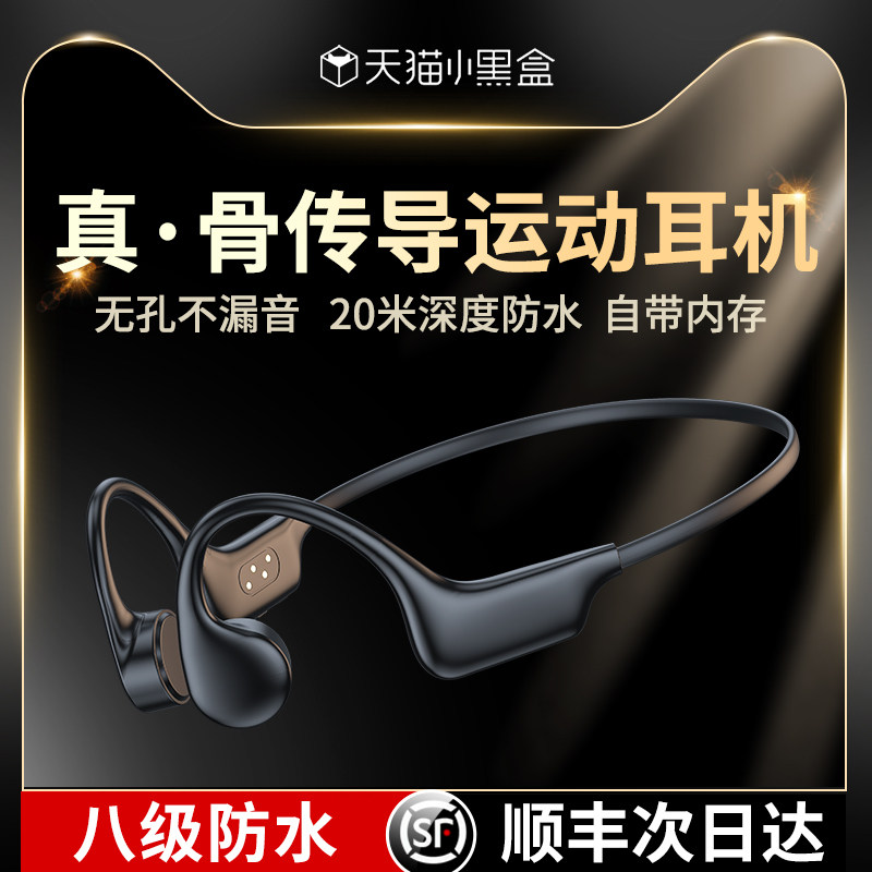(8 grade waterproof) true bone conduction bluetooth headset wireless sports with built-in memory running special not in-ear 2022 new bone sensing ultra-long battery life swimming neck hanging male official