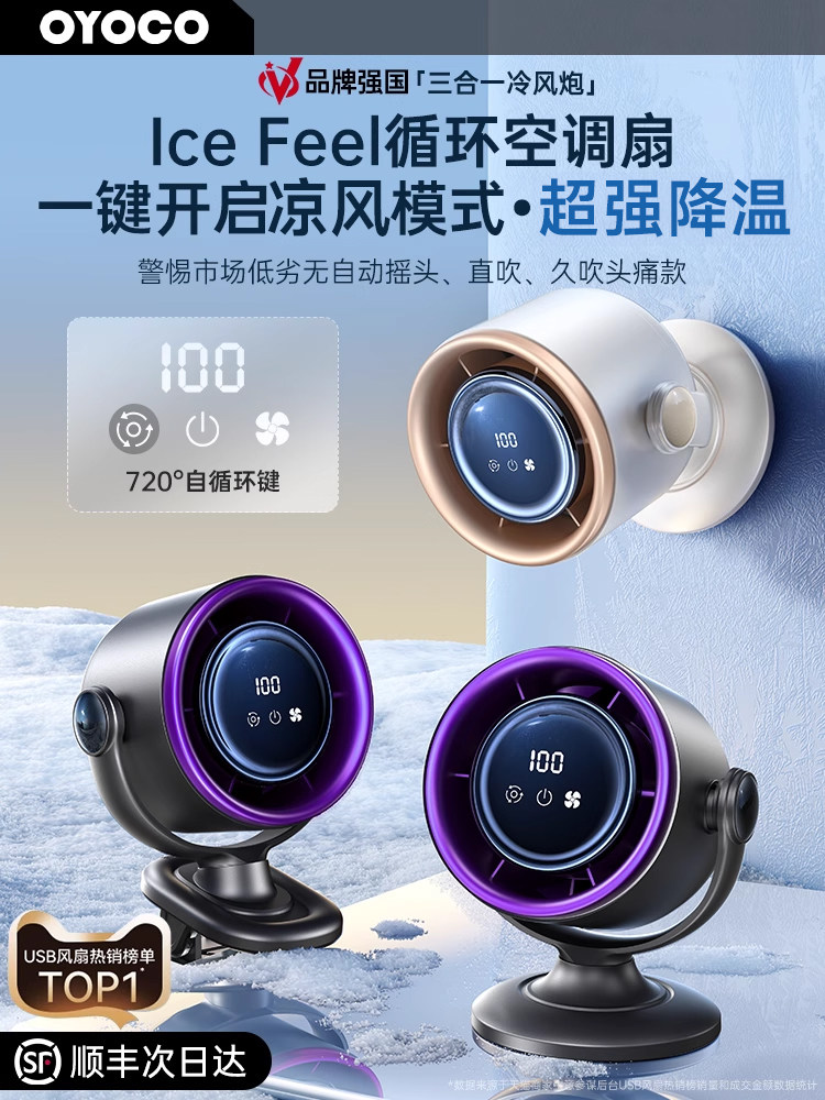 [Air Conditioner Circulation Fan] Small Fan Desktop Electric Fan Small Household Silent Office Desk USB Charging Long Battery Life Student Dormitory Bed Clip-On Portable Cooling 2025 New Cooling Gadget