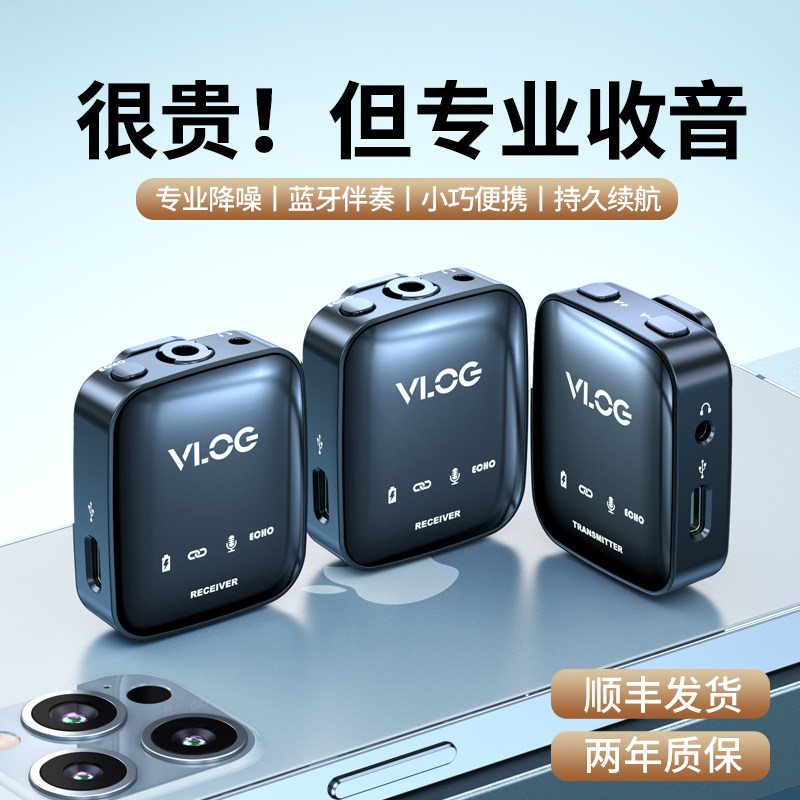 VLOG wireless microphone lavalier recording equipment radio microphone anchor live broadcast small bee outdoor short video vibrato eat broadcast camera mobile phone dedicated Bluetooth noise reduction microphone dubbing full set