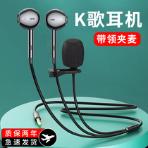 oyoco popular K song headphone mobile phone singing and recording song special sound card listening live wired ear wheat anchor computer microphone microphone with noise reduction fit half-in-ear back tone typec
