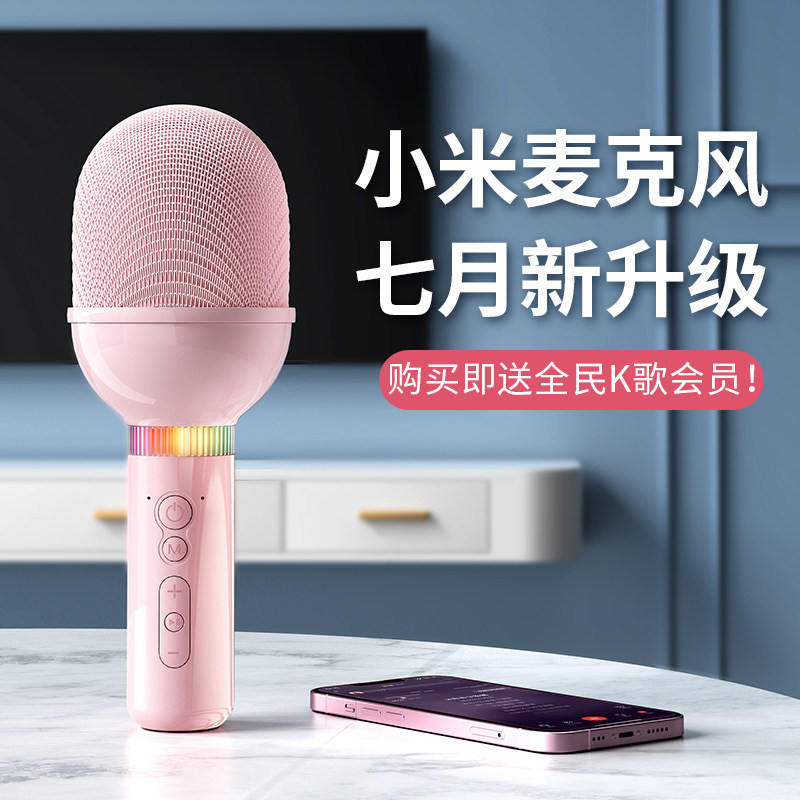 Microphone audio integrated microphone national k song bluetooth children singing home ktv wireless TV mobile phone family