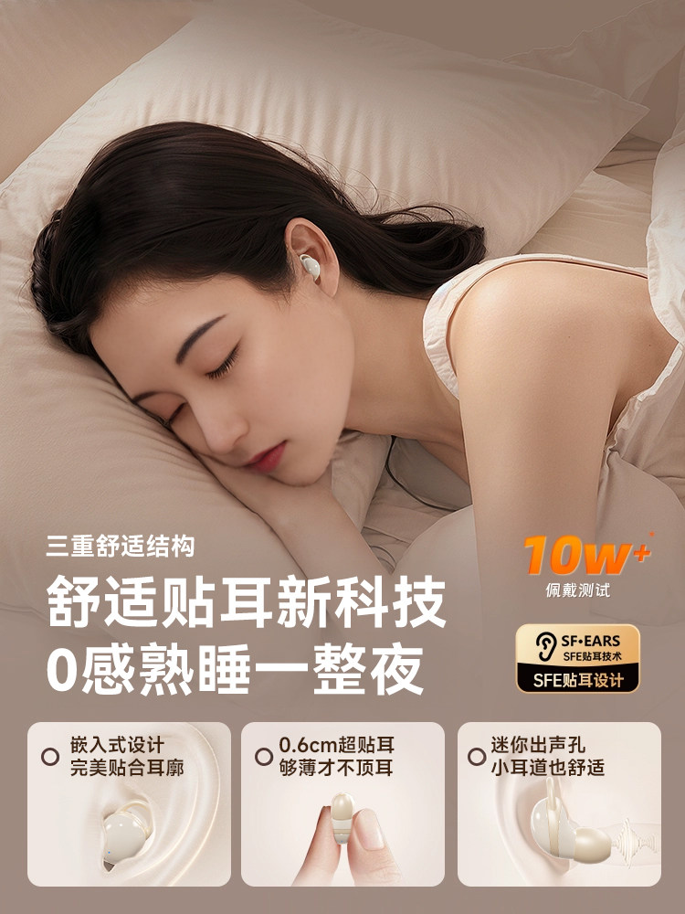 Sleep Bluetooth Headphones Help with Sleep, Reduce Noise, and Can Be Used for Side Sleeping Without Pressing on the Ears, Soundproof, Wireless, 2025 New Model, Specially Designed for Sleep