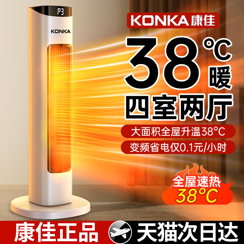 Warmer Heating Blower Home Energy Saving Power Saving Graphene Electric Heating Toaster Oven Thever Full House Large Area Speed Heat Blower Winter Bathroom Bully Fireplace 2023 New Office Inner Little Sun-Taobao