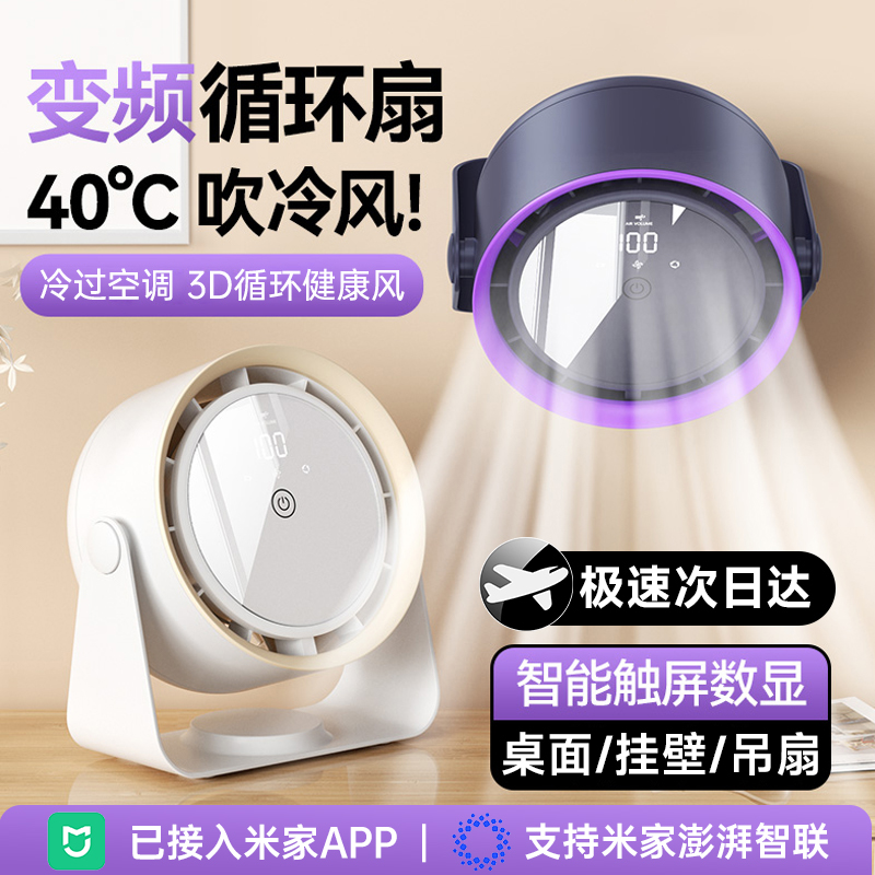 小型ファン デスクトップ扇風機 デスクトップ 小型 大型 風力 超静音 オフィスデスク ミニ ポータブル 学生寮 ベッドサイド 超強力 冷却 アーティファクト 循環ファン 充電 超長寿命 バッテリー