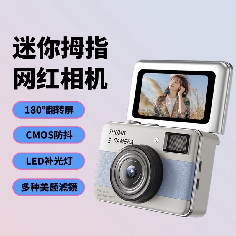 Mini Camera Ccd High-Definition Digital Flip Screen Selfie Student Party Small Keychain Thumb Lifestyle Camera
