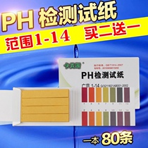 Water quality detection test paper drinking water acid alkaline ph value test tap water detection tool acid alkaline detection test paper