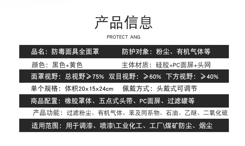 Mặt nạ phòng độc, mặt nạ che kín mặt, phun sơn sinh hóa, mặt nạ phòng độc hóa học đặc biệt, mặt nạ bảo hộ, bọc tàn thuốc lá, quần áo bảo hộ mặt nạ bảo hộ lao động