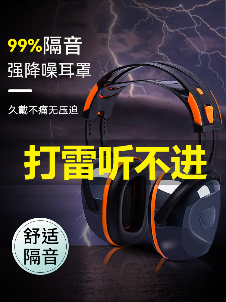 Tai nghe chống ồn ngủ chuyên nghiệp bịt tai chống ồn trùm đầu chống ồn công nghiệp siêu chống ồn chống ồn artifact cao cấp công nghiệp mua chụp tai chống ồn chụp bịt tai chống ồn 