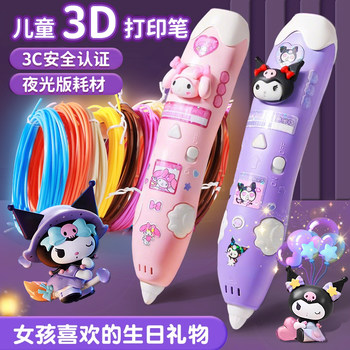 3D Printing Pen Children's Birthday Gift Low Temperature Non-Hot to the Touch Educational Creative Toy for Boys and Girls 3D Drawing Pen Elementary School Students' Craft Toy Supplies Graffiti Pen Wireless Charging Magic Pen