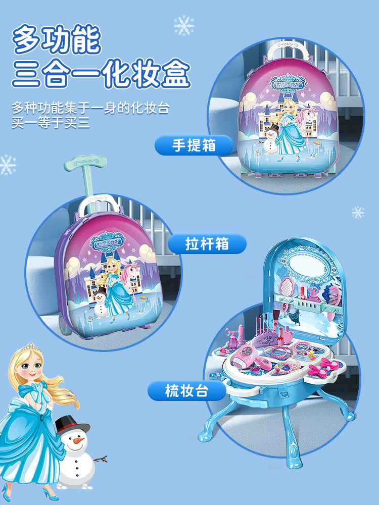 Children's Cosmetics Non-Toxic Girls' Toys Elsa Princess Makeup Storage Box Makeup Set Girls' Birthday Gift