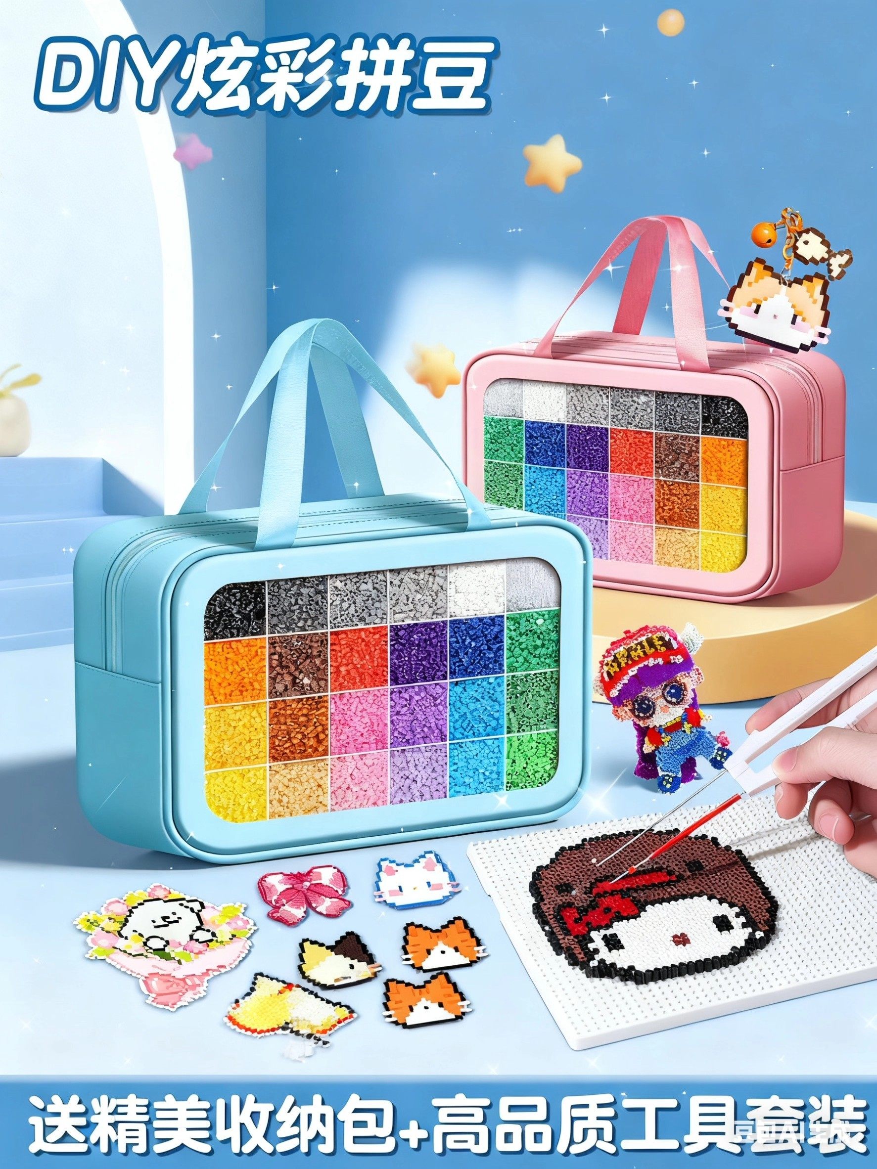 Pindu Pindu Handmade DIY Material Kit Complete Set Children's Puzzle Toy Three-Dimensional Fusion Bean Supplement Kit Iron