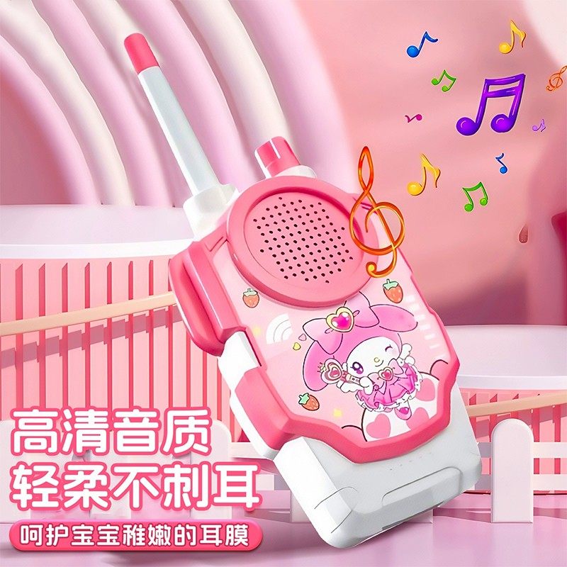 Children's Walkie-Talkie Parent-Child Wireless Pager Pair Outdoor Toys for Kids Primary School Girls 2025 New Model