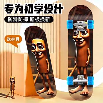 2025 New Model Shanhaijing Children's Skateboard for Boys and Girls, Beginner Youth Four-Wheel Scooter for 6-12 Year Old Primary School Students