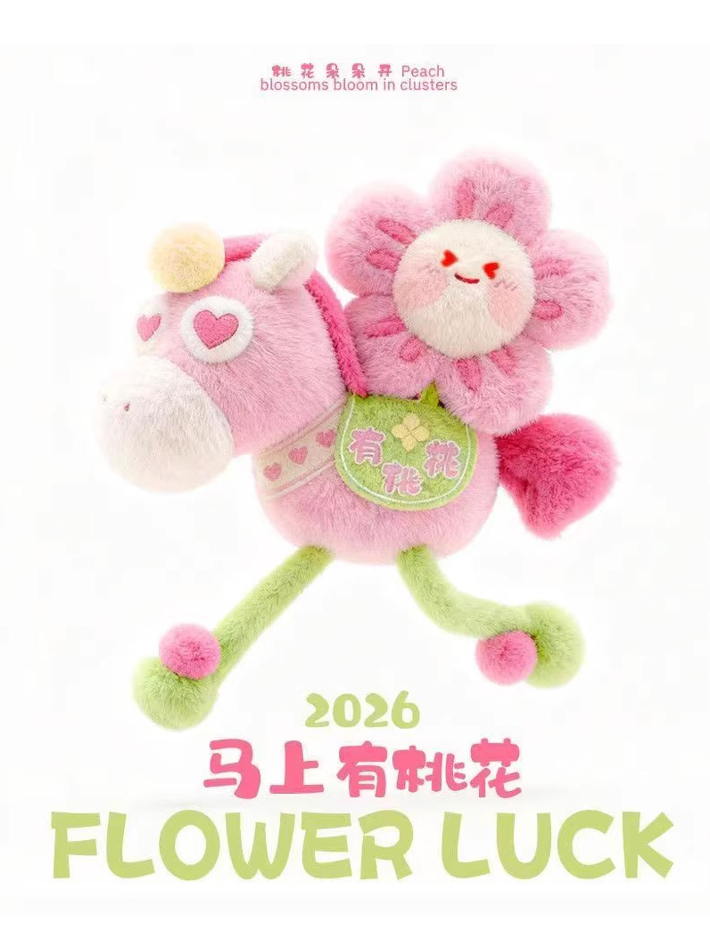 2026 Year of the Horse Mascot Pendant, Get Rich Immediately, Have Good Luck in Love, Zodiac Plush Toy, Event Doll, Pendant for Women