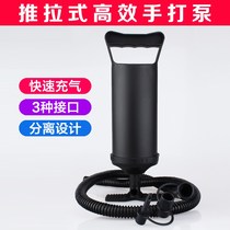 Hand-operated inflatable pump swimming pool sand pool mattress tent rubber boat sofa lifebuoy outdoor special air pump
