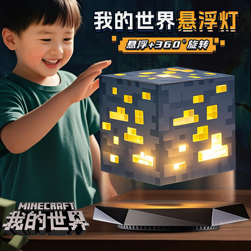 Minecraft Magnetic Levitation Mining Lamp Toy for Boys Magnetic Cube Peripheral Ore Lamp Pixel Night Light Gift