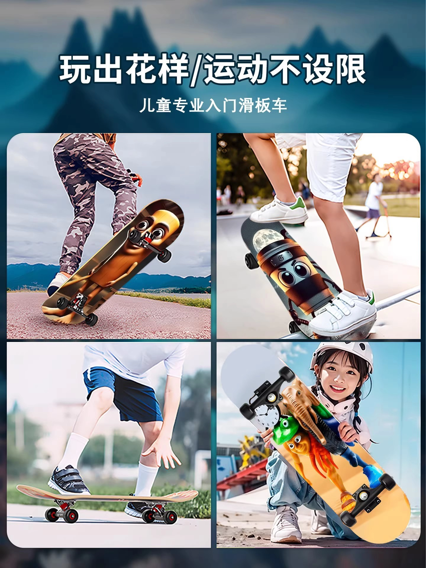 2025 New Model Shanhaijing Children's Skateboard for Boys and Girls, Beginner Youth Four-Wheel Scooter for 6-12 Year Old Primary School Students