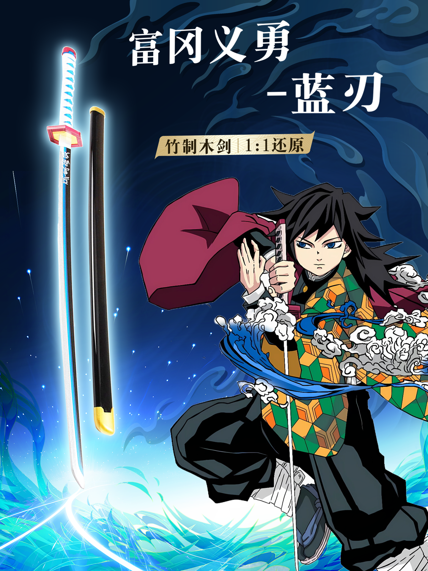 Demon Slayer Merchandise Figure Nichirin Sword Kamado Tanjiro Tomioka Giyuu Cos Props Bamboo Sword Wooden Sword Unsharpened