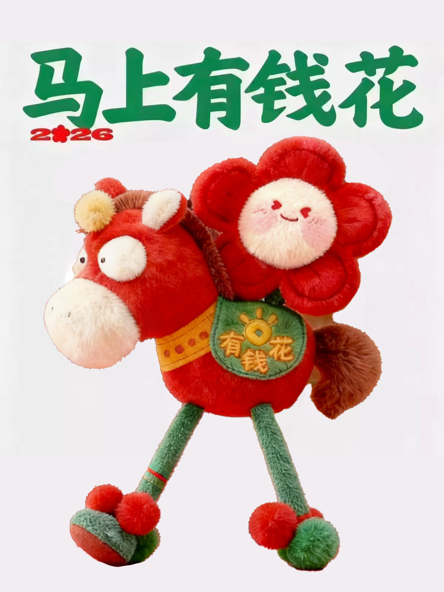 2026 Year of the Horse Mascot Pendant, Get Rich Immediately, Have Good Luck in Love, Zodiac Plush Toy, Event Doll, Pendant for Women