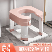 Squat to toilet chair household squat toilet artifact toilet simple pregnant woman sitting frame elderly toilet toilet stool