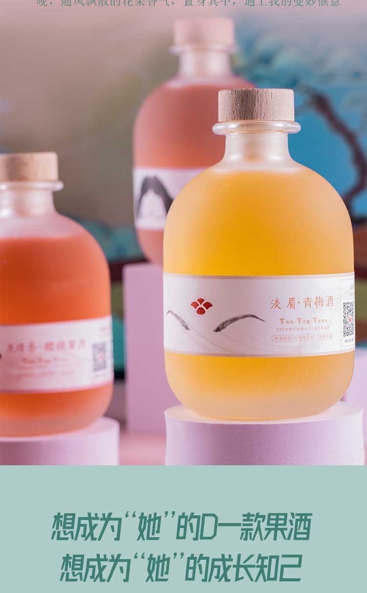 她语 8度微醺果酒 375ml 5口味可选 图8