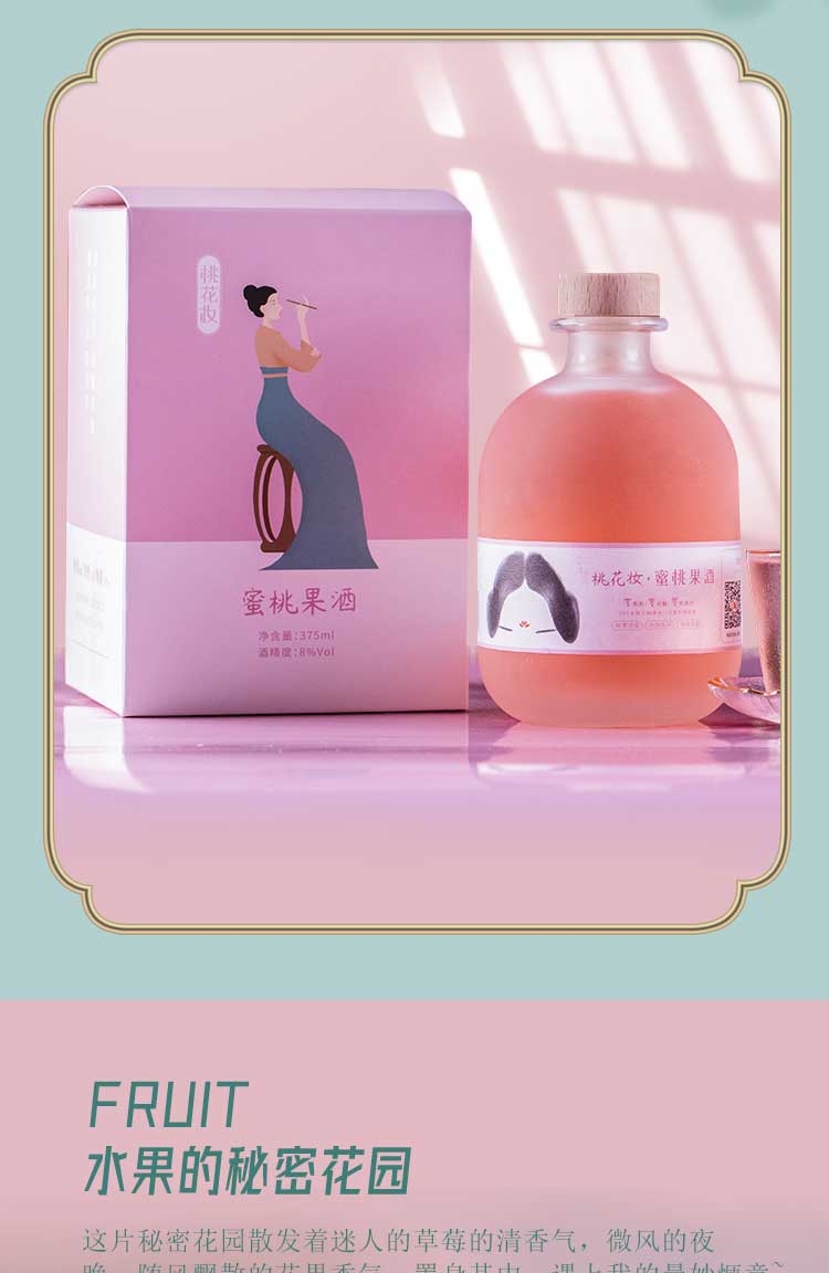 她语 8度微醺果酒 375ml 5口味可选 图7