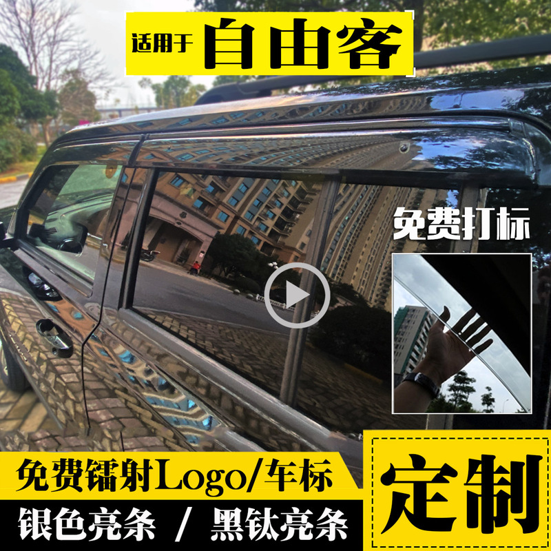 Specially Designed for 09-16 Jeep Liberty All-Black Car Window Rain Shields, Jeep Liberty Rain Guards, Rain Shield Modification