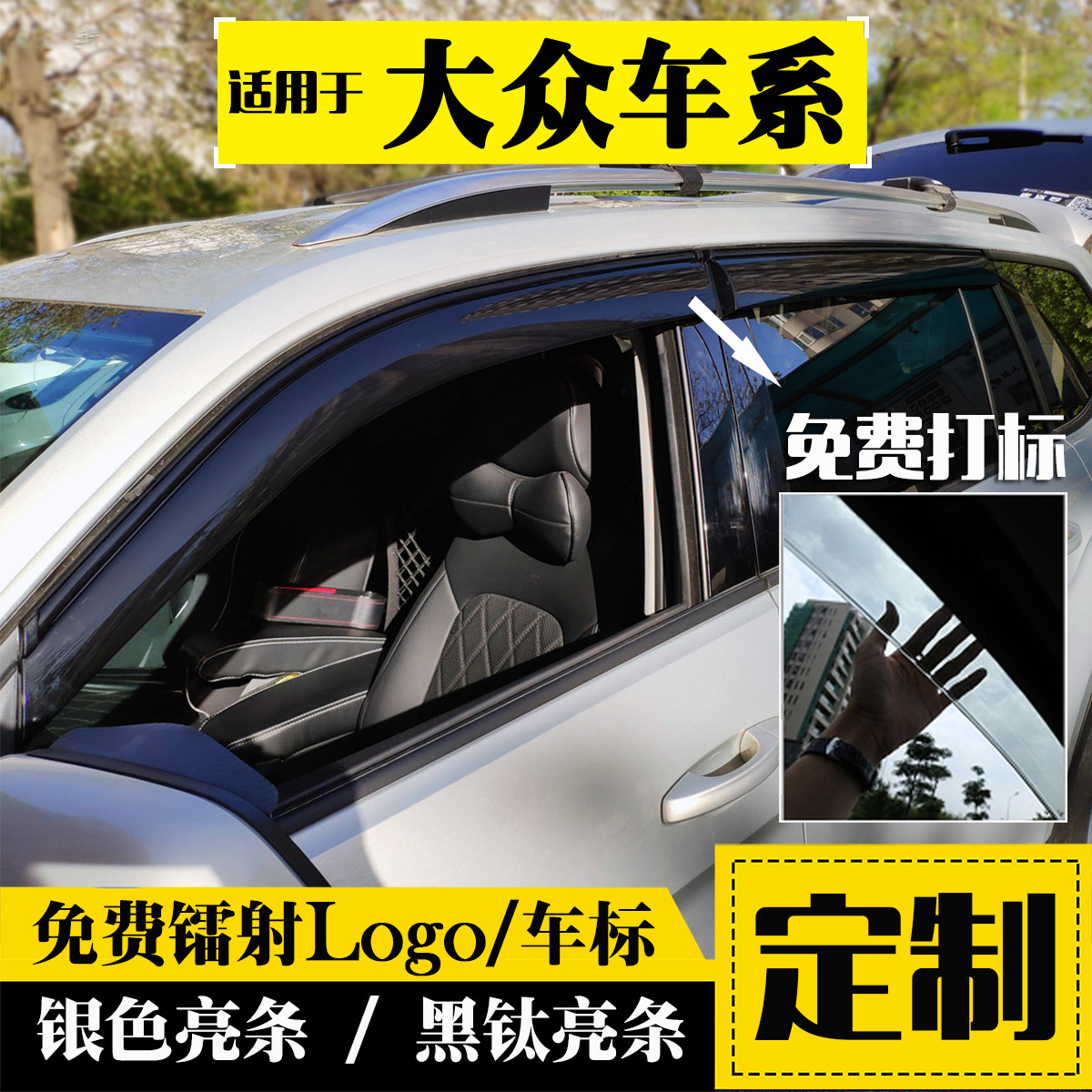 Dedicated to Fossil Touran XTiguanL Touran L Touryue Tour Armour Touareg all black rain visor car visor
