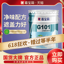 Carabao Lee G101 Interior Wall Emulsion Paint Indoor Wall Paint Household Self-Brushed Water-based White Environmental Paint Paint