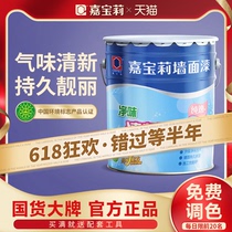 Carpaoli fresher 3 Hop 1 Emulsion Paint Indoor Home Paint Inside Wall Paint Color Water-based Paint Self-Brushed Wall Paint