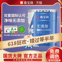 Carabao Lyemulsion Emulsion Paint Interior Paint Interior Wall Lacquered White Household Self-Brushed Finish Paint No Add Net Taste Environmental Protection Paint