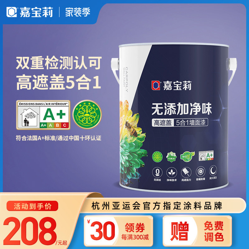 Carabao Lee Net Taste High Cover Emulsion Paint Indoor Home Paint Inner Wall Paint Water Paint Self-Brushed Wall Paint