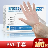Medical P V C Gloves (100/Box) прочный тип
