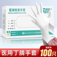 Медицинские белые нарезанные кубиками перчатки (100/коробка) утолщены