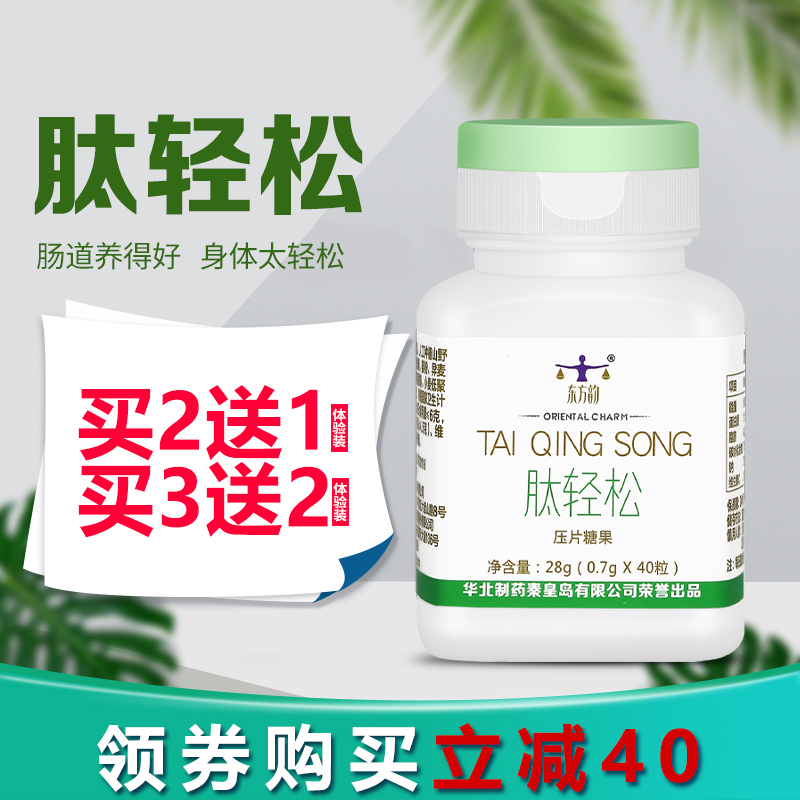 Oriental Rhymes easy and prebiotic stool time-consuming, non-net dietary fibre adult male and female pregnant women