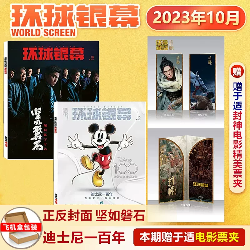 Глобальный выпуск журнала Screen июня 2026 года: Любовное письмо бабушке Майкл Джексон/Дева Мария 2025: полный фильм, обзор 130 лет, анализ критики фильма