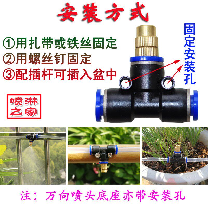 Bully quick insert micro mist adjustable nozzle watering down cooling balcony garden vegetable ground potted watering Irrigation Atomization Nozzle