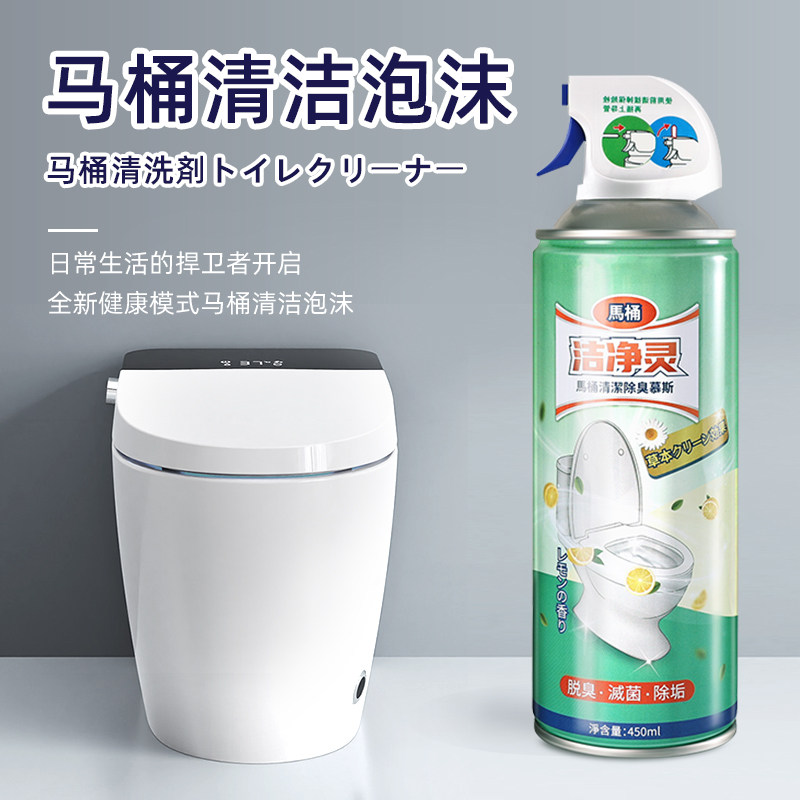 Toilet bubble cleaner strong decontamination and yellow cleaning mousse artifact fragrance descaling antibacterial deodorant toilet cleaner