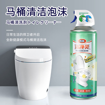 Toilet bubble cleaner strong decontamination and yellow cleaning mousse artifact fragrance descaler antibacterial deodorant toilet cleaner