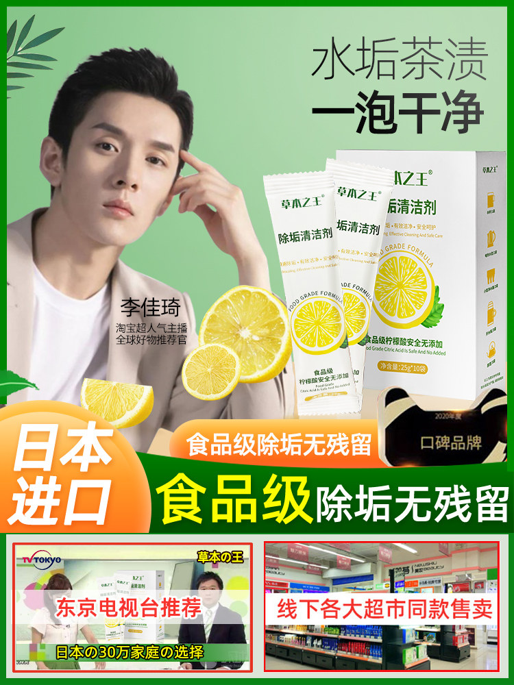 Citric acid descaling agent baby food grade descaling to tea stains edible electric water heater pot tea scale cleaner