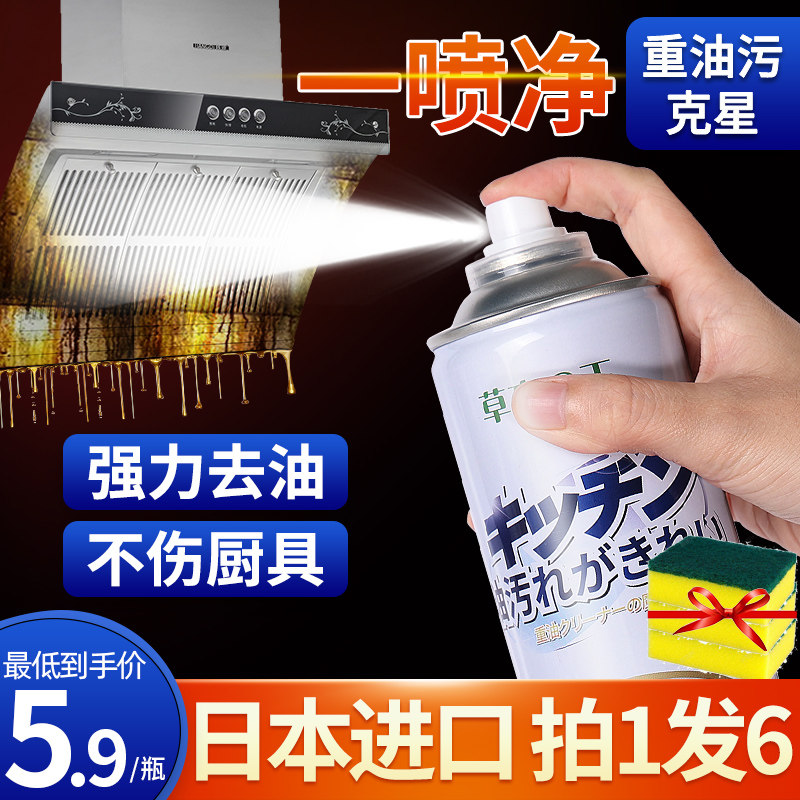 Kitchen to remove heavy oil stains strong cleaning agent range hood cleaner to remove oil stains and dirt artifact foam net