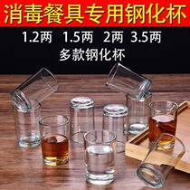 One or two white glasses tempering glasses glass sets household small glasses two and two half beer cups water cups