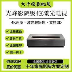 Guangfeng Laser Tv B500 A300 A500 D30 B300 Zhencai Ultra-Short Throw Laser Tv 4K Smart Home Theater Projector