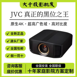 Jie Weishi Jvc Dla-N77Bc N700 N800 N78Bc N788 N988 N888 N80Bc N98Bc N118Bc Classy 4K 8K Laser Projector